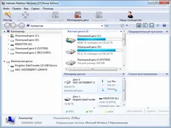 Hetman Partition Recovery Хетман Партишн Рекавери — логотип