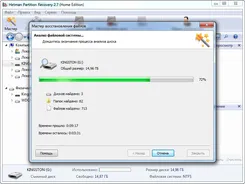 Hetman Partition Recovery Хетман Партишн Рекавери — скриншот 2