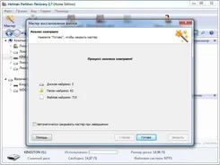 Hetman Partition Recovery Хетман Партишн Рекавери — скриншот 3